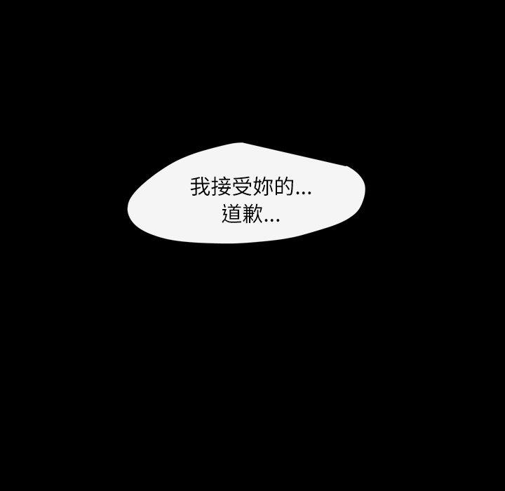 《说你喜欢我》漫画最新章节说你喜欢我-第 30 话免费下拉式在线观看章节第【100】张图片