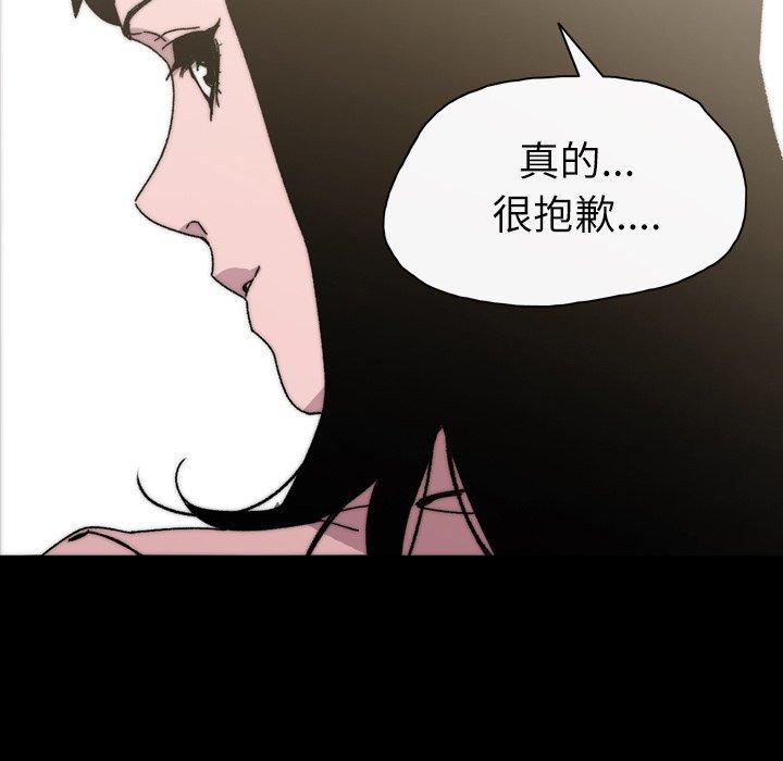 《说你喜欢我》漫画最新章节说你喜欢我-第 30 话免费下拉式在线观看章节第【96】张图片