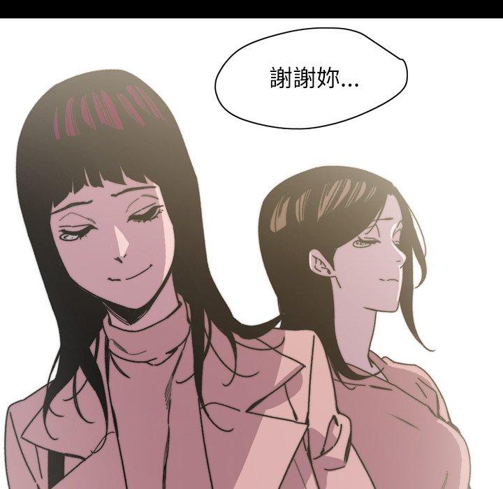 《说你喜欢我》漫画最新章节说你喜欢我-第 30 话免费下拉式在线观看章节第【101】张图片