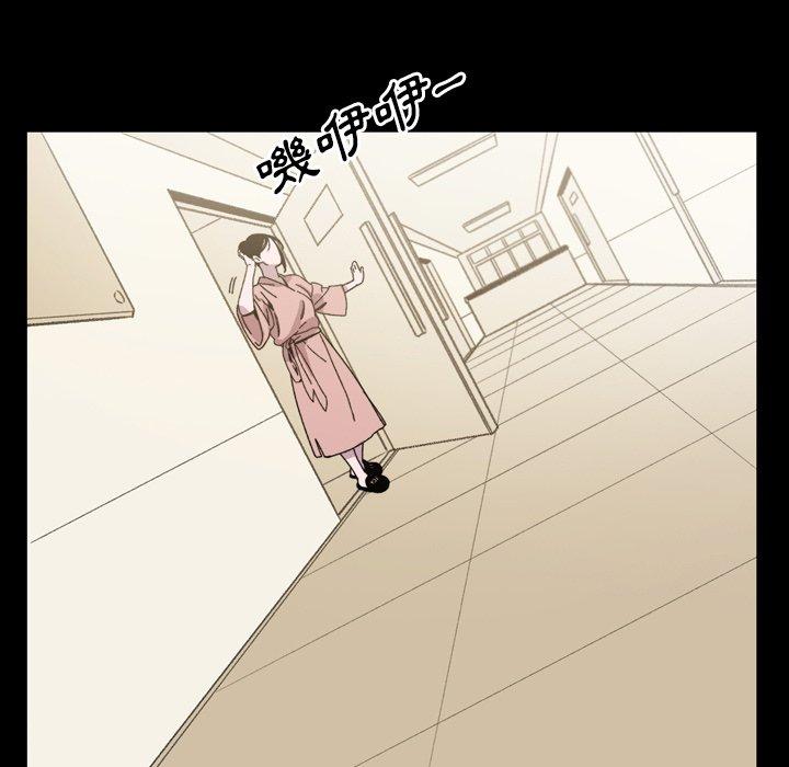 《说你喜欢我》漫画最新章节说你喜欢我-第 30 话免费下拉式在线观看章节第【72】张图片