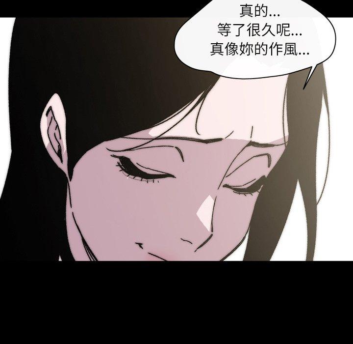 《说你喜欢我》漫画最新章节说你喜欢我-第 30 话免费下拉式在线观看章节第【99】张图片