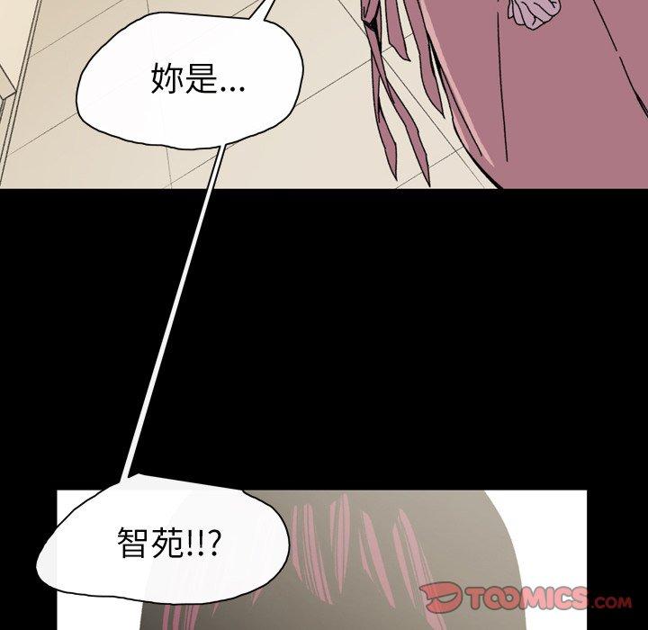 《说你喜欢我》漫画最新章节说你喜欢我-第 30 话免费下拉式在线观看章节第【79】张图片