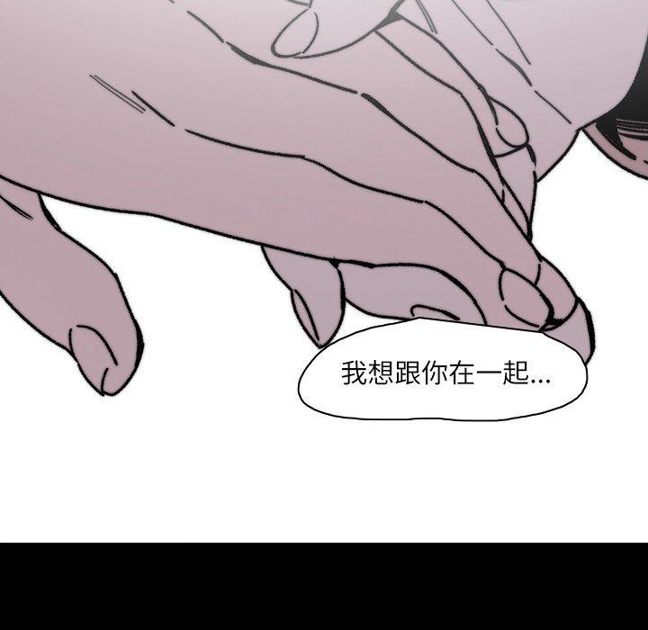 《说你喜欢我》漫画最新章节说你喜欢我-第 31 话免费下拉式在线观看章节第【29】张图片