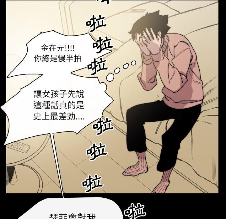 《说你喜欢我》漫画最新章节说你喜欢我-第 31 话免费下拉式在线观看章节第【35】张图片