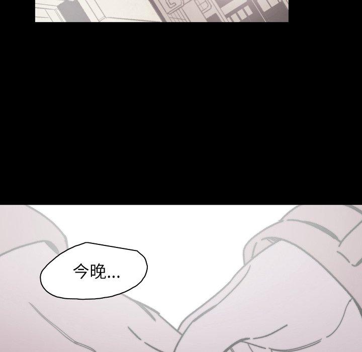 《说你喜欢我》漫画最新章节说你喜欢我-第 31 话免费下拉式在线观看章节第【28】张图片