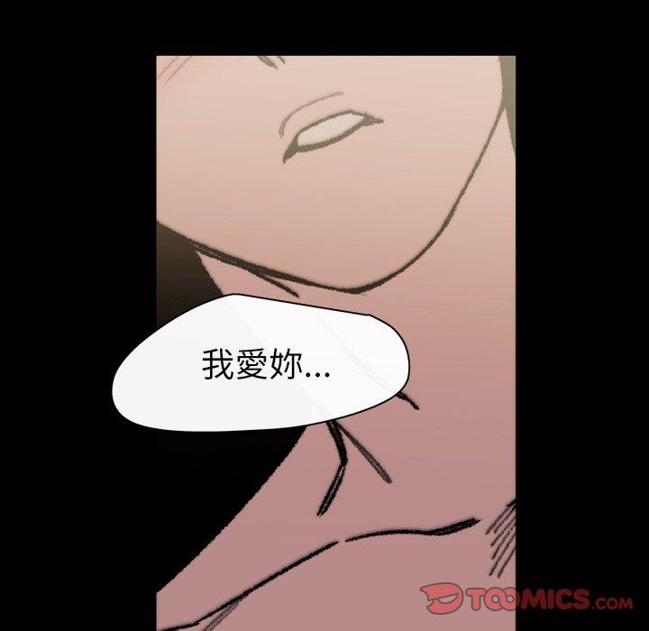 《说你喜欢我》漫画最新章节说你喜欢我-第 31 话免费下拉式在线观看章节第【95】张图片