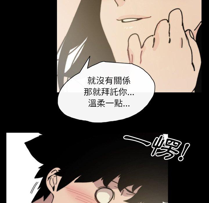 《说你喜欢我》漫画最新章节说你喜欢我-第 31 话免费下拉式在线观看章节第【64】张图片