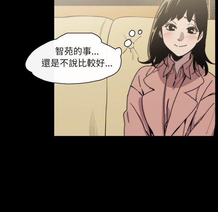 《说你喜欢我》漫画最新章节说你喜欢我-第 31 话免费下拉式在线观看章节第【4】张图片