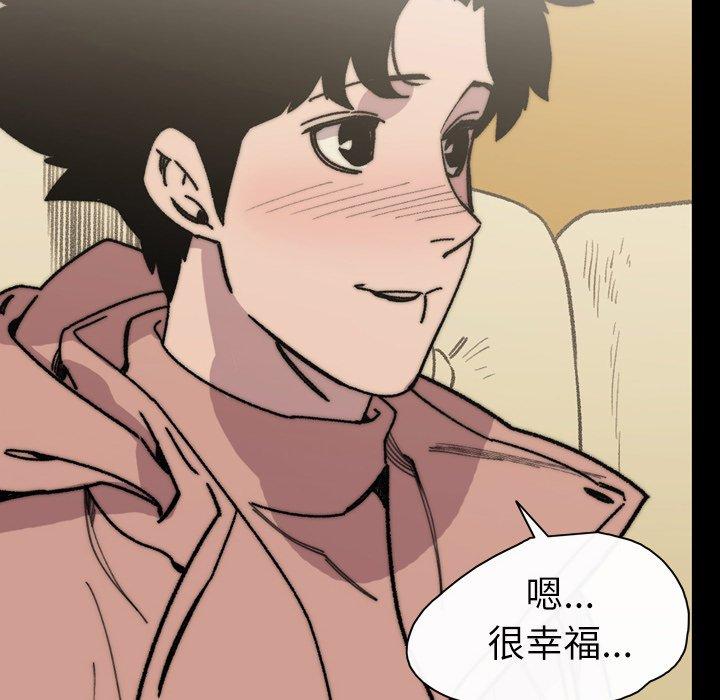 《说你喜欢我》漫画最新章节说你喜欢我-第 31 话免费下拉式在线观看章节第【9】张图片