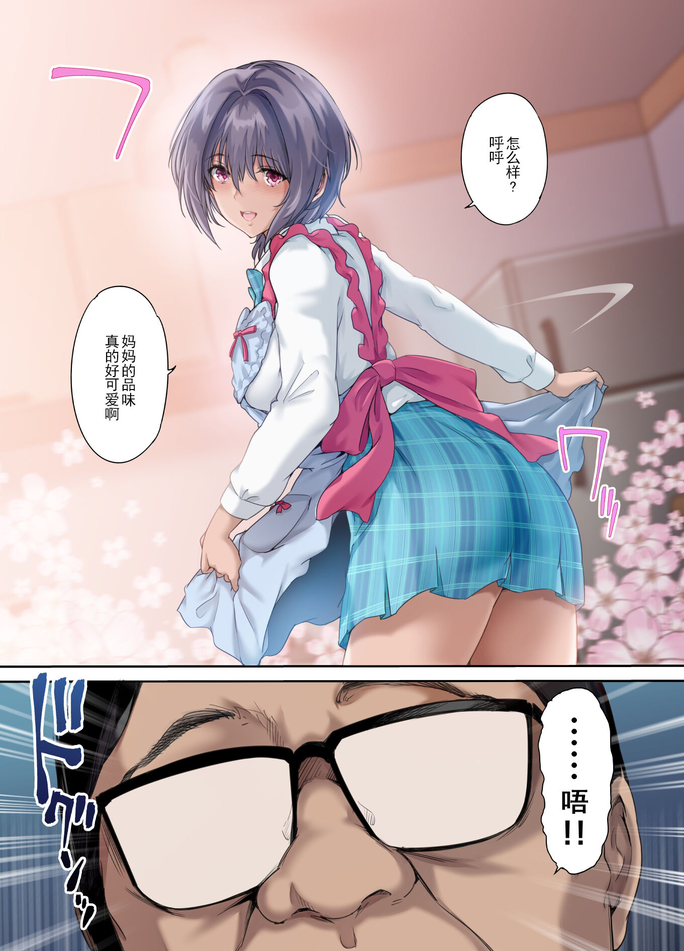 《放课后代理妻 桜 -夫妇の寝室で种付けされる娘- [中国翻訳] [DL版]》漫画最新章节放课后代理妻 桜 -夫妇の寝室で种付けされる娘- [中国翻訳] [DL版]-第1章免费下拉式在线观看章节第【3】张图片