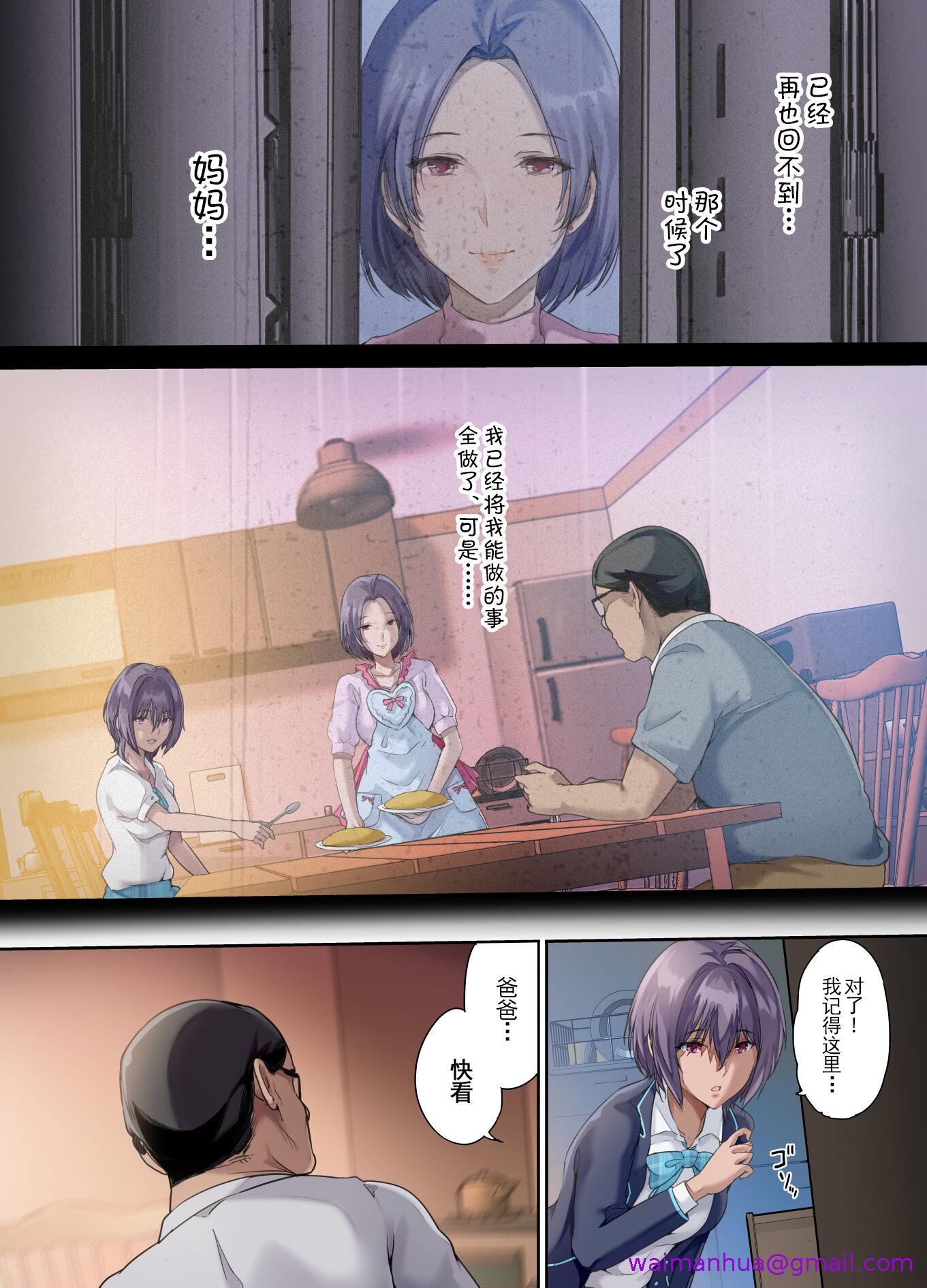 《放课后代理妻 桜 -夫妇の寝室で种付けされる娘- [中国翻訳] [DL版]》漫画最新章节放课后代理妻 桜 -夫妇の寝室で种付けされる娘- [中国翻訳] [DL版]-第1章免费下拉式在线观看章节第【2】张图片