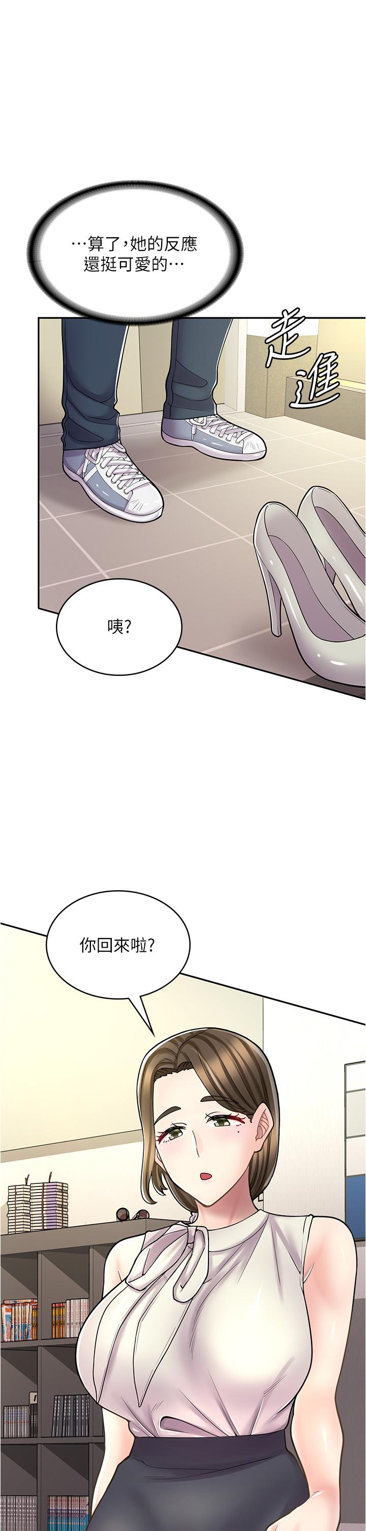 《漫画店工读生》漫画最新章节漫画店工读生-第34话-尽管跟姐姐撒娇免费下拉式在线观看章节第【1】张图片