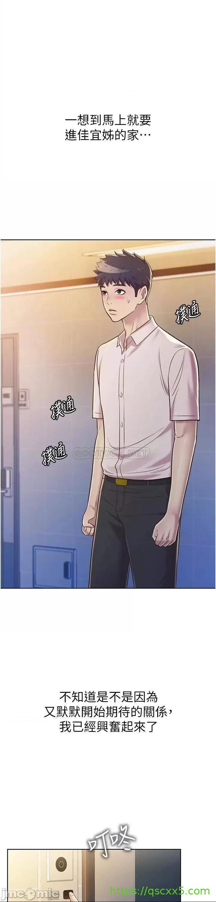 《姐姐爱做菜》漫画最新章节姐姐爱做菜-第18话 18 免费下拉式在线观看章节第【1】张图片