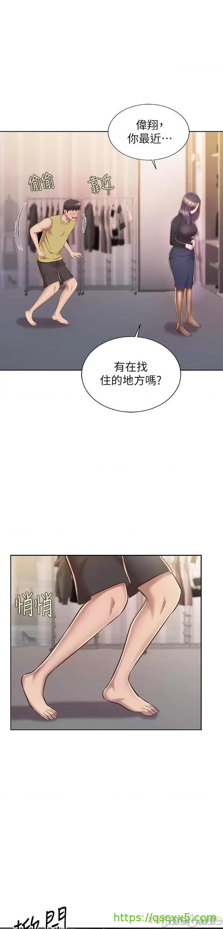 《姐姐爱做菜》漫画最新章节姐姐爱做菜-第61话 61 免费下拉式在线观看章节第【1】张图片