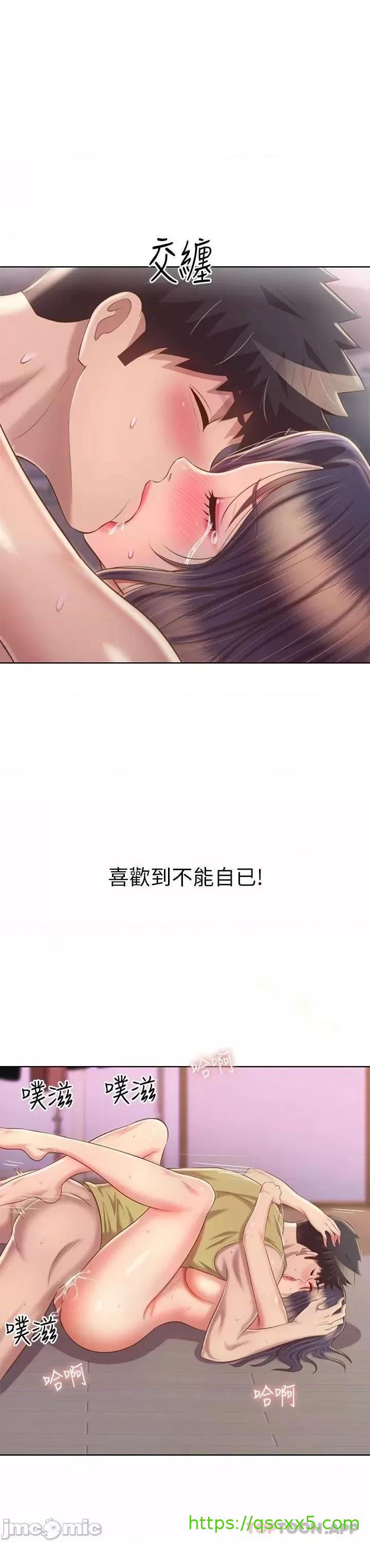 《姐姐爱做菜》漫画最新章节姐姐爱做菜-第63话 63 免费下拉式在线观看章节第【1】张图片