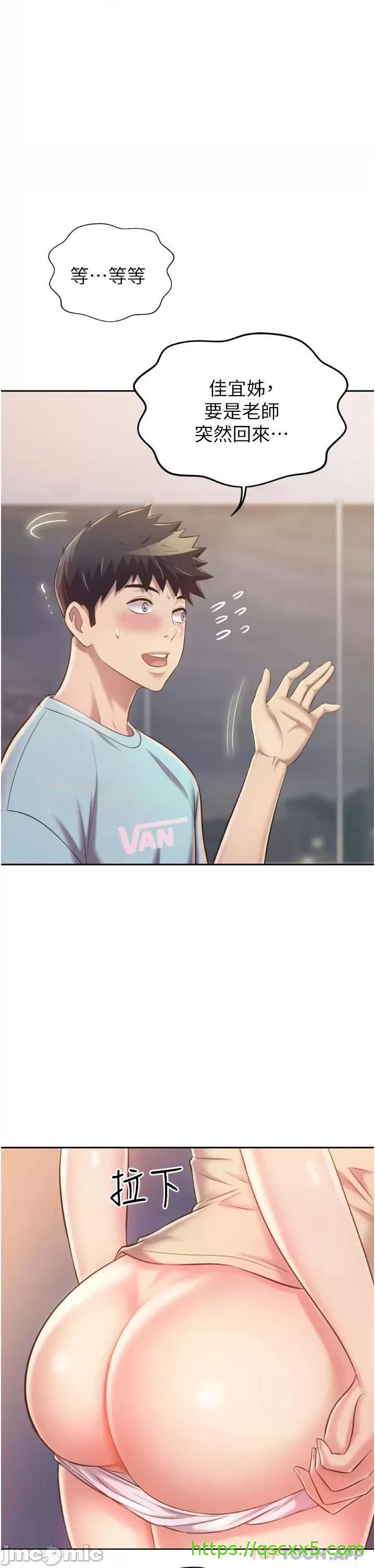 《姐姐爱做菜》漫画最新章节姐姐爱做菜-第65话 65 免费下拉式在线观看章节第【1】张图片