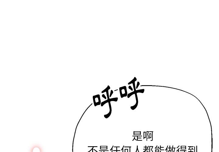 《瑜珈初体验》漫画最新章节瑜珈初体验-第 4 话免费下拉式在线观看章节第【1】张图片