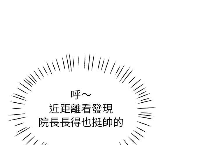 《瑜珈初体验》漫画最新章节瑜珈初体验-第 7 话免费下拉式在线观看章节第【1】张图片