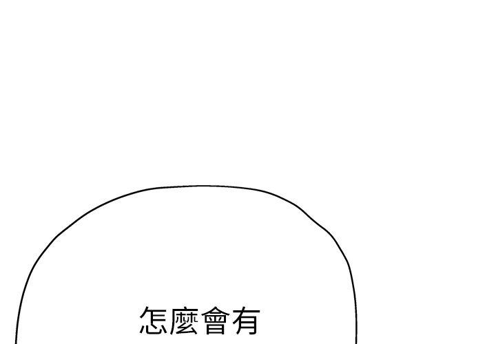 《瑜珈初体验》漫画最新章节瑜珈初体验-第 21 话免费下拉式在线观看章节第【1】张图片