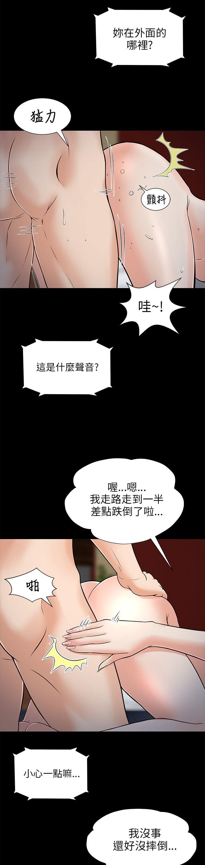 《两个女人》漫画最新章节两个女人-第1话免费下拉式在线观看章节第【40】张图片