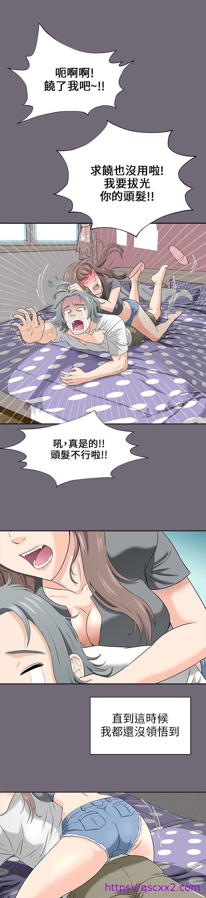 《两个女人》漫画最新章节两个女人-第1话免费下拉式在线观看章节第【22】张图片