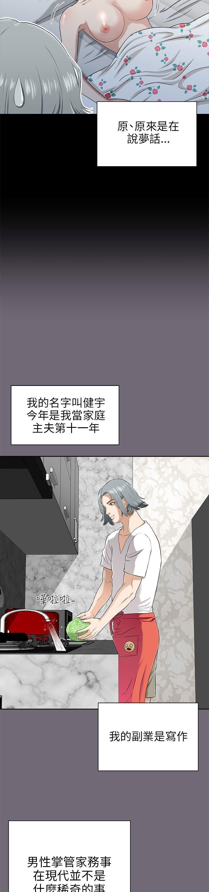 《两个女人》漫画最新章节两个女人-第1话免费下拉式在线观看章节第【3】张图片