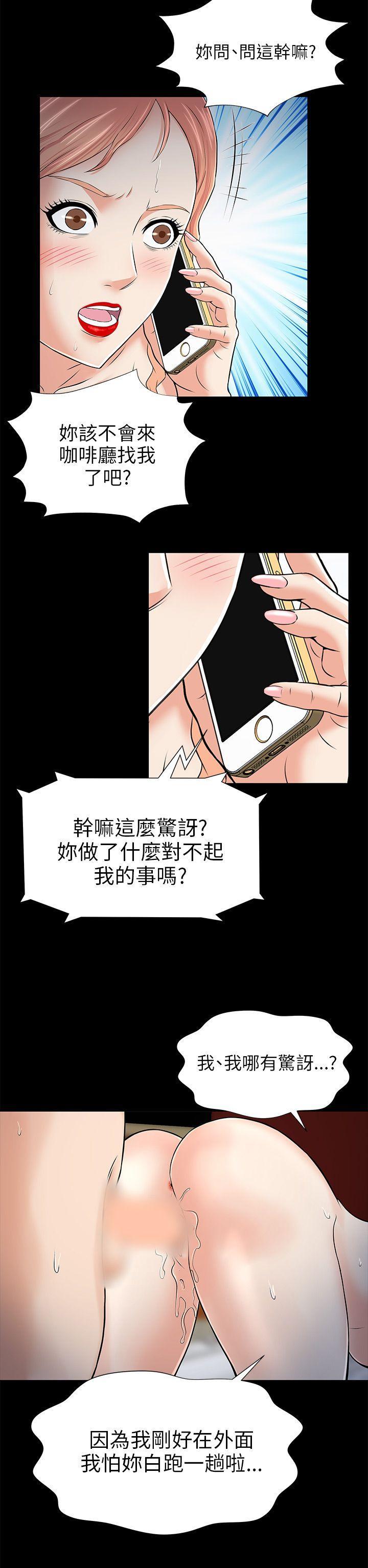 《两个女人》漫画最新章节两个女人-第1话免费下拉式在线观看章节第【39】张图片