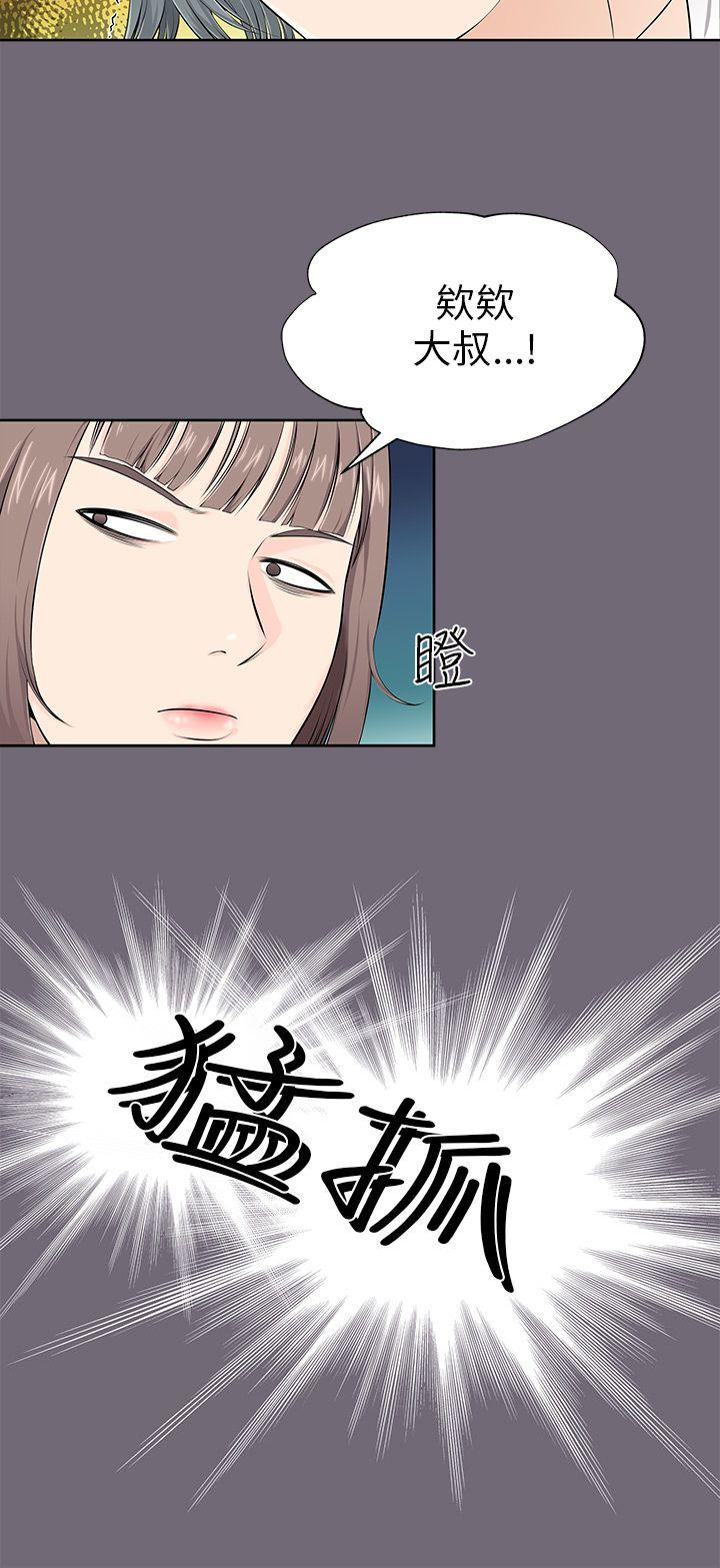 《两个女人》漫画最新章节两个女人-第1话免费下拉式在线观看章节第【21】张图片