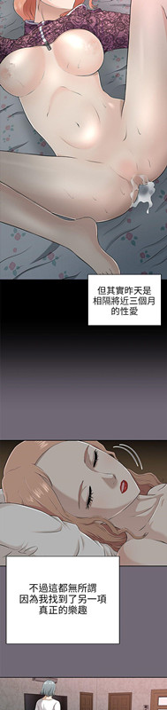 《两个女人》漫画最新章节两个女人-第1话免费下拉式在线观看章节第【8】张图片