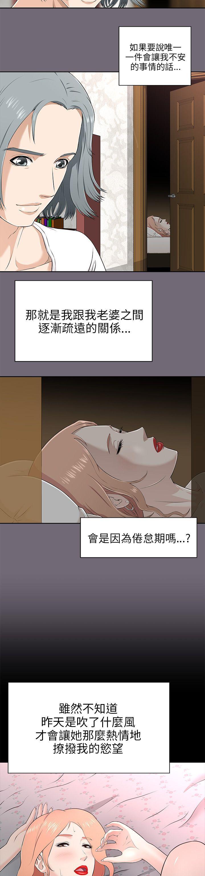 《两个女人》漫画最新章节两个女人-第1话免费下拉式在线观看章节第【7】张图片