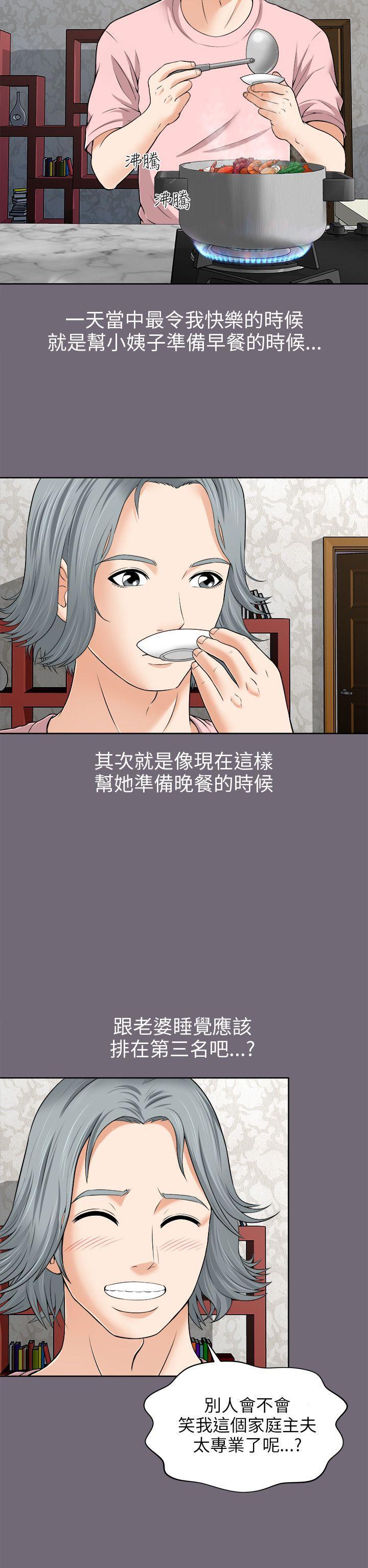 《两个女人》漫画最新章节两个女人-第2话免费下拉式在线观看章节第【4】张图片