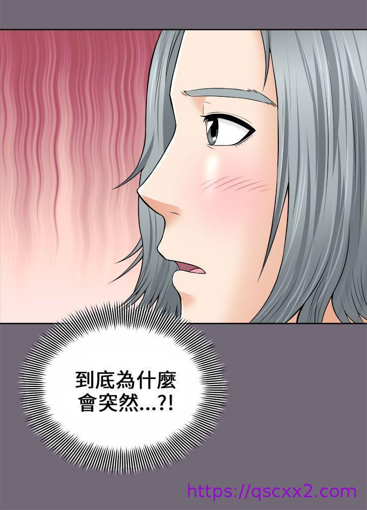 《两个女人》漫画最新章节两个女人-第2话免费下拉式在线观看章节第【14】张图片