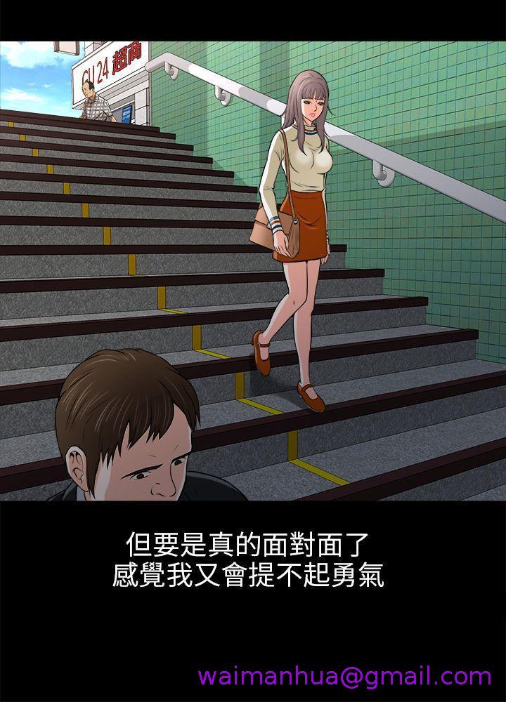 《两个女人》漫画最新章节两个女人-第2话免费下拉式在线观看章节第【2】张图片