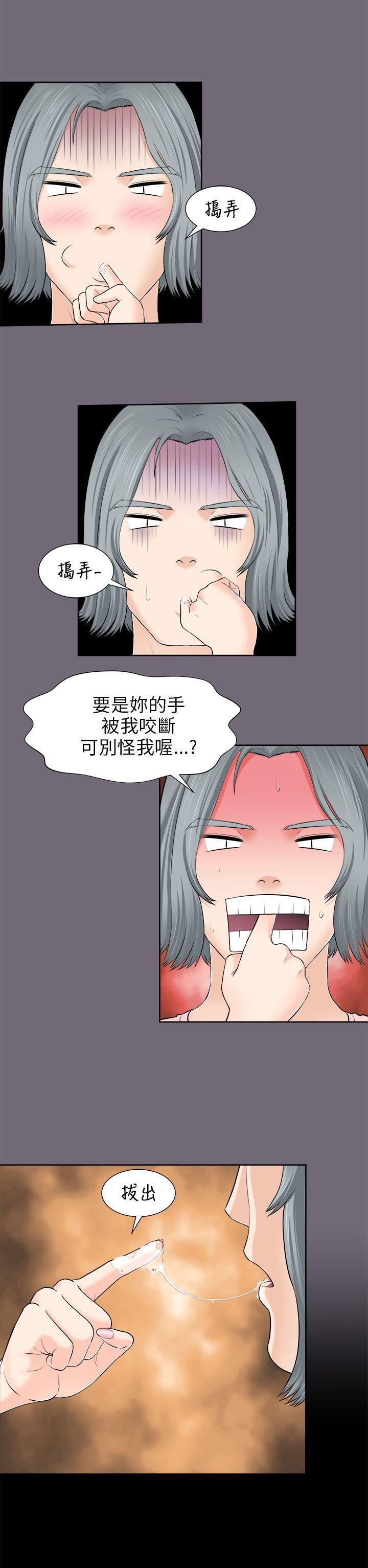 《两个女人》漫画最新章节两个女人-第2话免费下拉式在线观看章节第【33】张图片