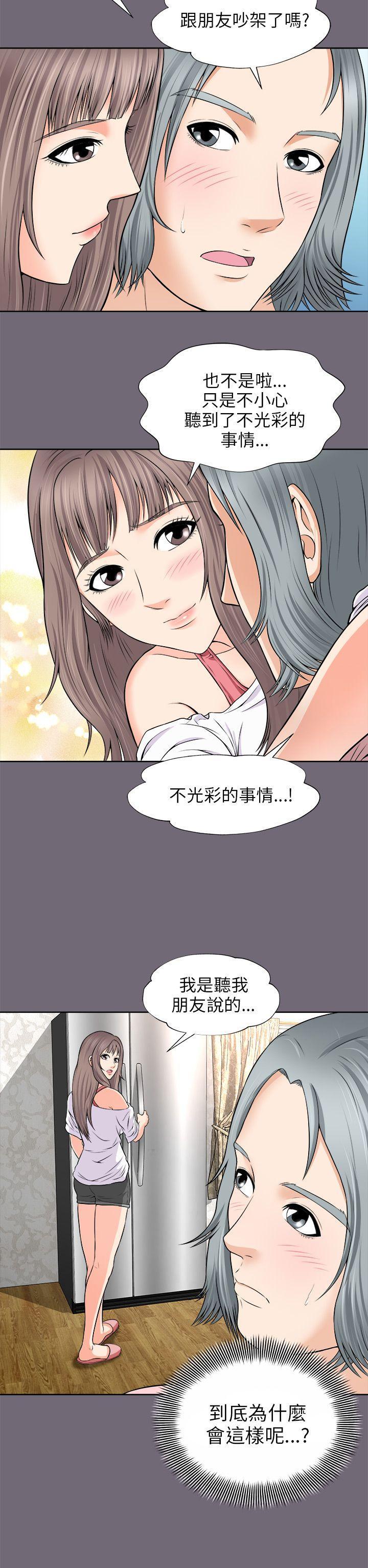 《两个女人》漫画最新章节两个女人-第2话免费下拉式在线观看章节第【13】张图片