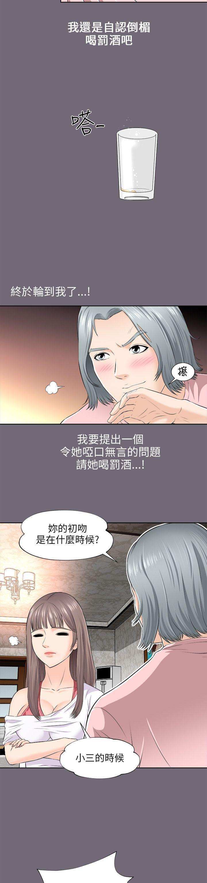 《两个女人》漫画最新章节两个女人-第2话免费下拉式在线观看章节第【27】张图片