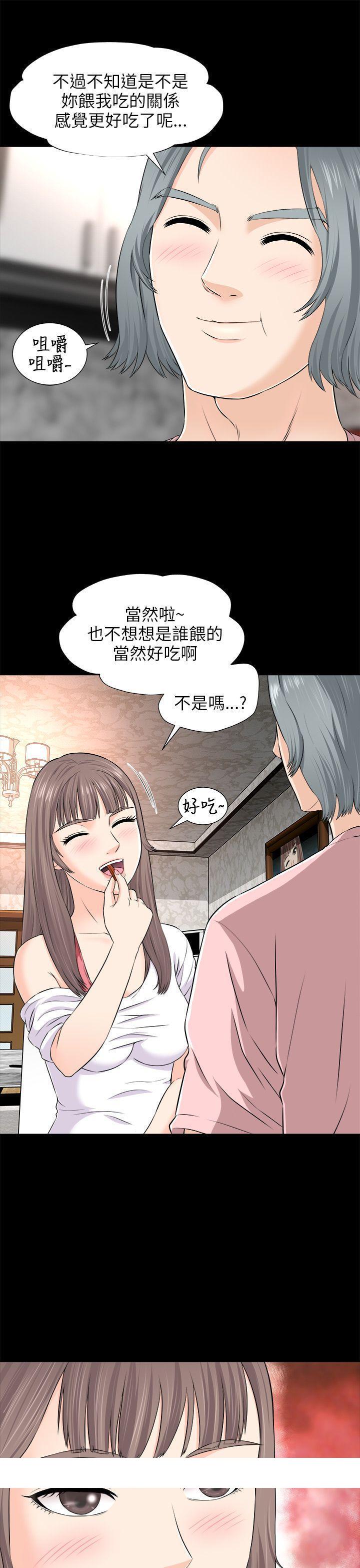 《两个女人》漫画最新章节两个女人-第2话免费下拉式在线观看章节第【35】张图片