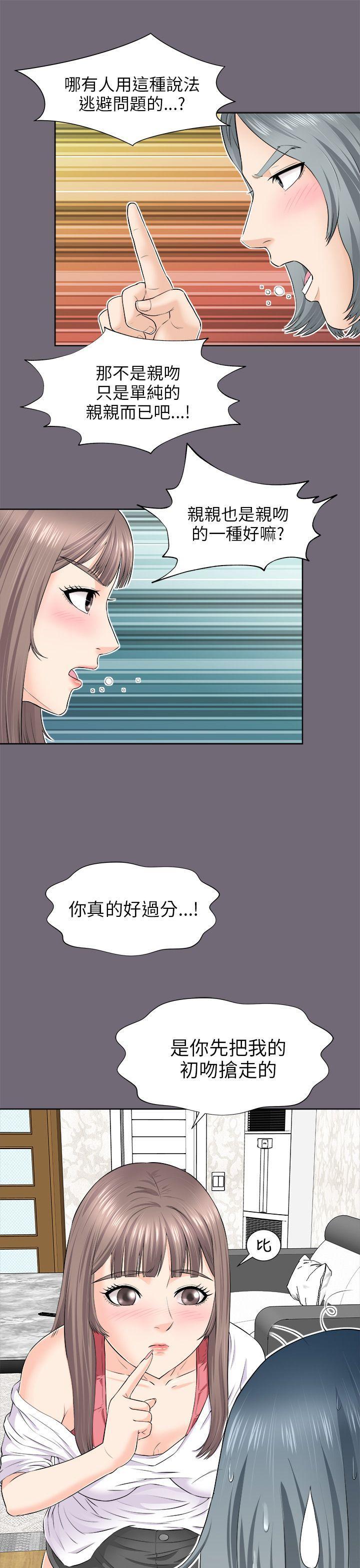 《两个女人》漫画最新章节两个女人-第2话免费下拉式在线观看章节第【29】张图片