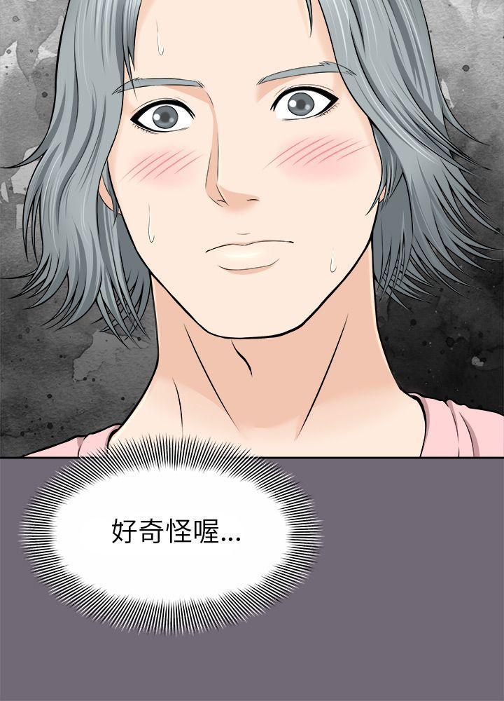 《两个女人》漫画最新章节两个女人-第2话免费下拉式在线观看章节第【11】张图片