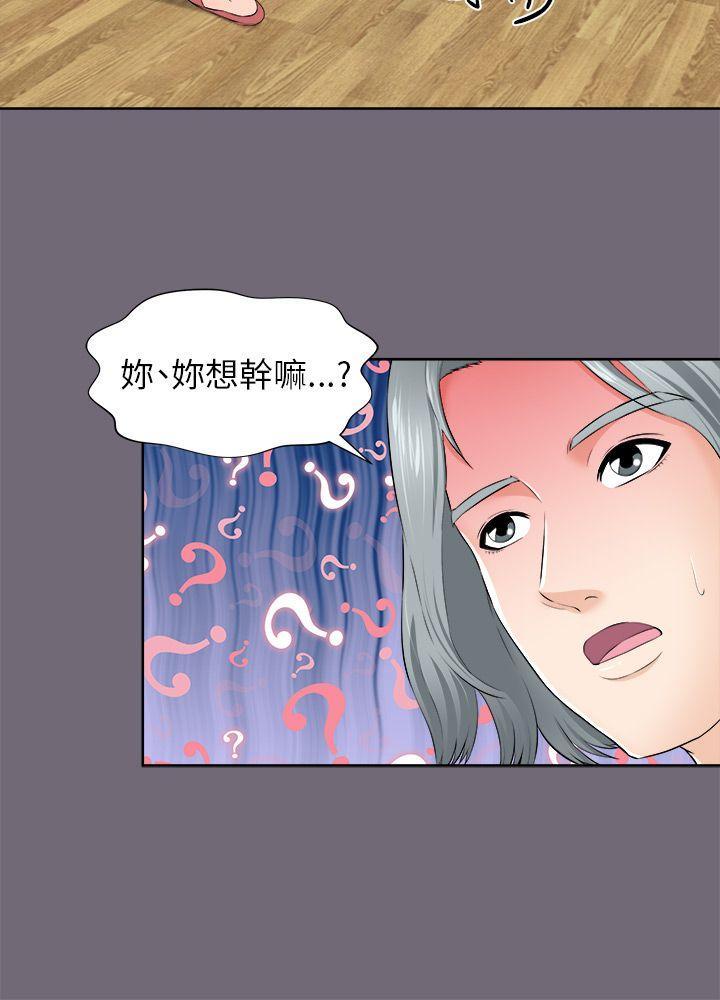 《两个女人》漫画最新章节两个女人-第2话免费下拉式在线观看章节第【19】张图片