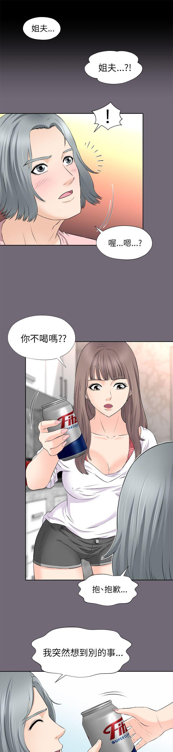 《两个女人》漫画最新章节两个女人-第2话免费下拉式在线观看章节第【17】张图片