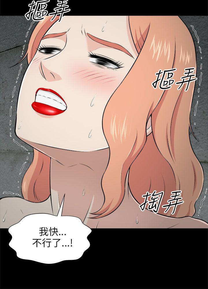 《两个女人》漫画最新章节两个女人-第4话免费下拉式在线观看章节第【21】张图片