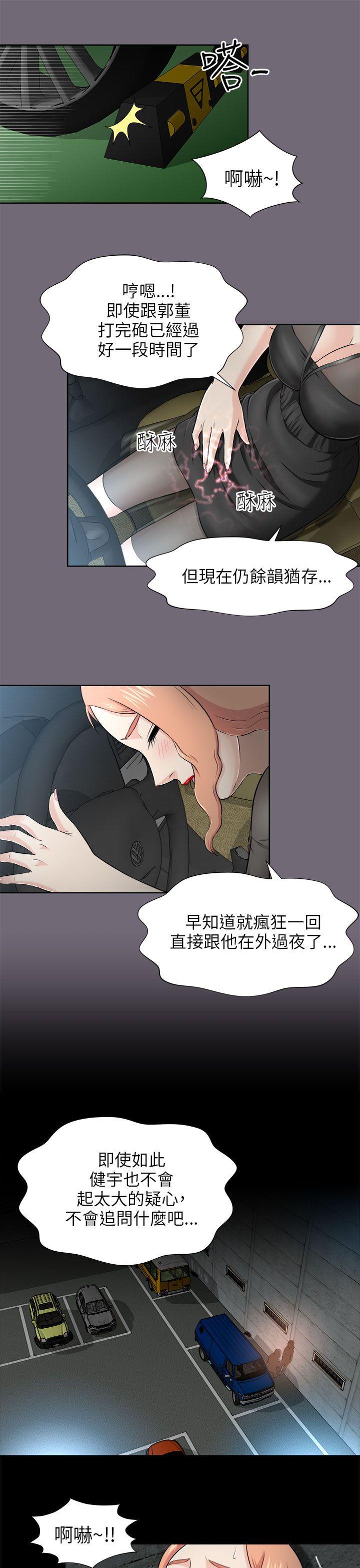 《两个女人》漫画最新章节两个女人-第4话免费下拉式在线观看章节第【19】张图片