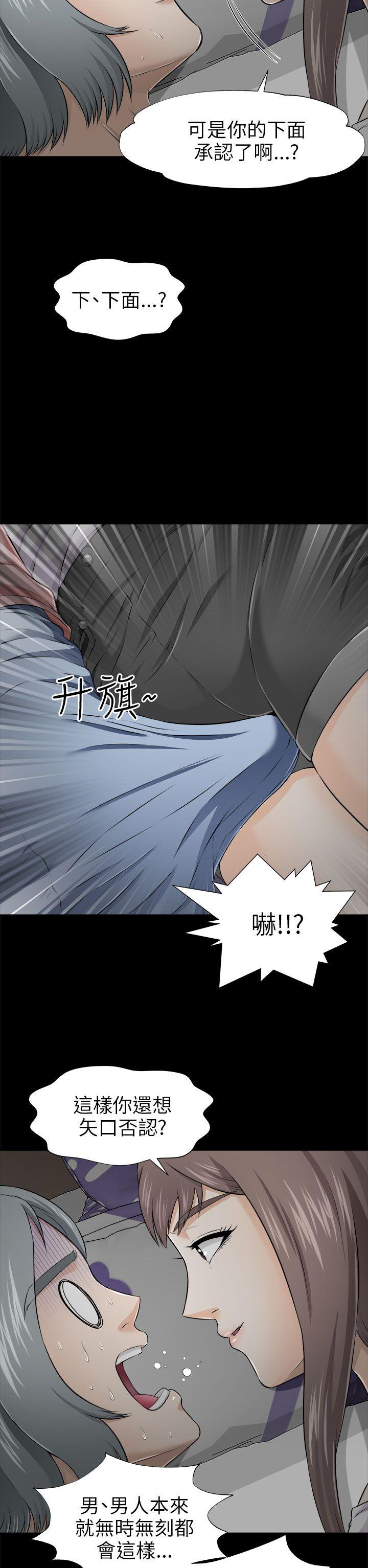 《两个女人》漫画最新章节两个女人-第4话免费下拉式在线观看章节第【5】张图片