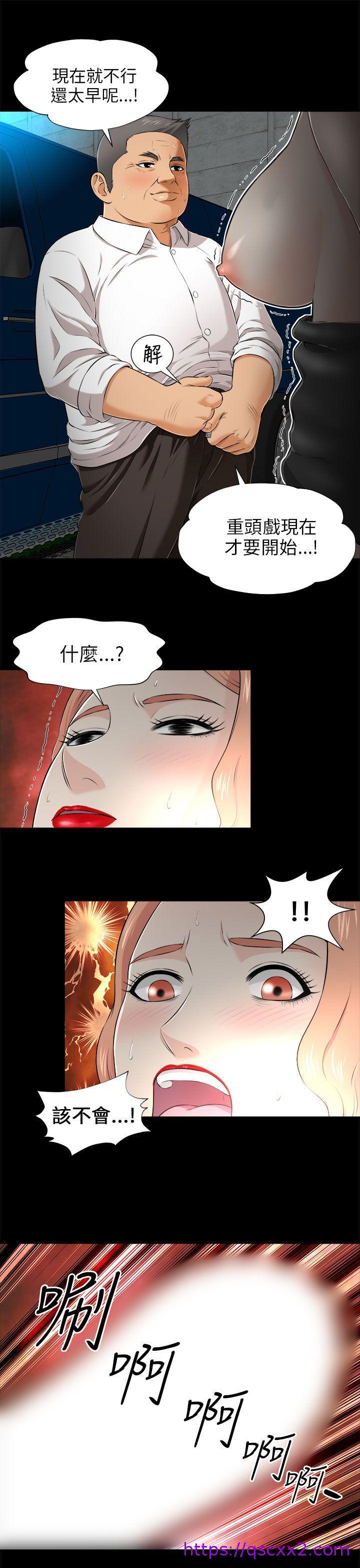 《两个女人》漫画最新章节两个女人-第4话免费下拉式在线观看章节第【22】张图片