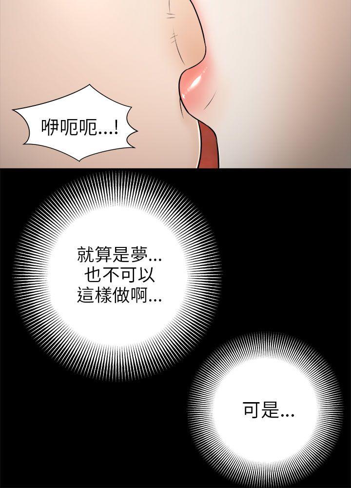 《两个女人》漫画最新章节两个女人-第4话免费下拉式在线观看章节第【15】张图片