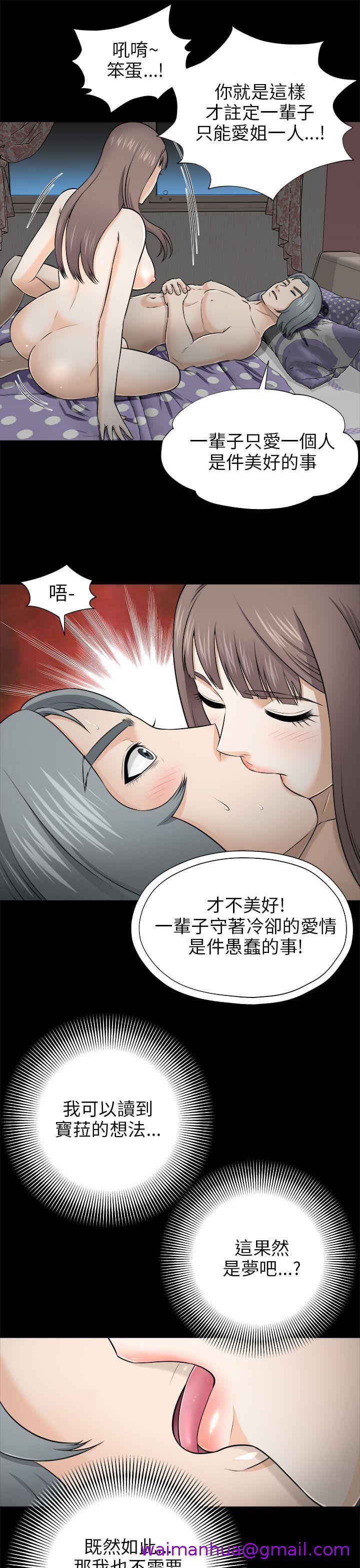 《两个女人》漫画最新章节两个女人-第4话免费下拉式在线观看章节第【10】张图片