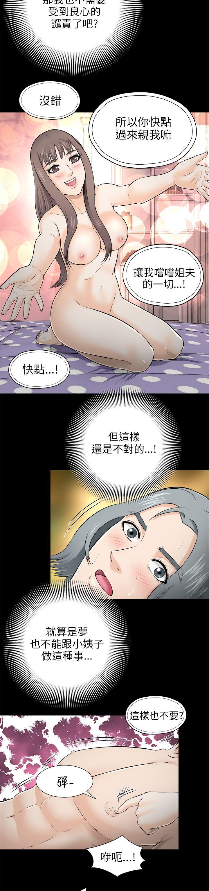 《两个女人》漫画最新章节两个女人-第4话免费下拉式在线观看章节第【11】张图片