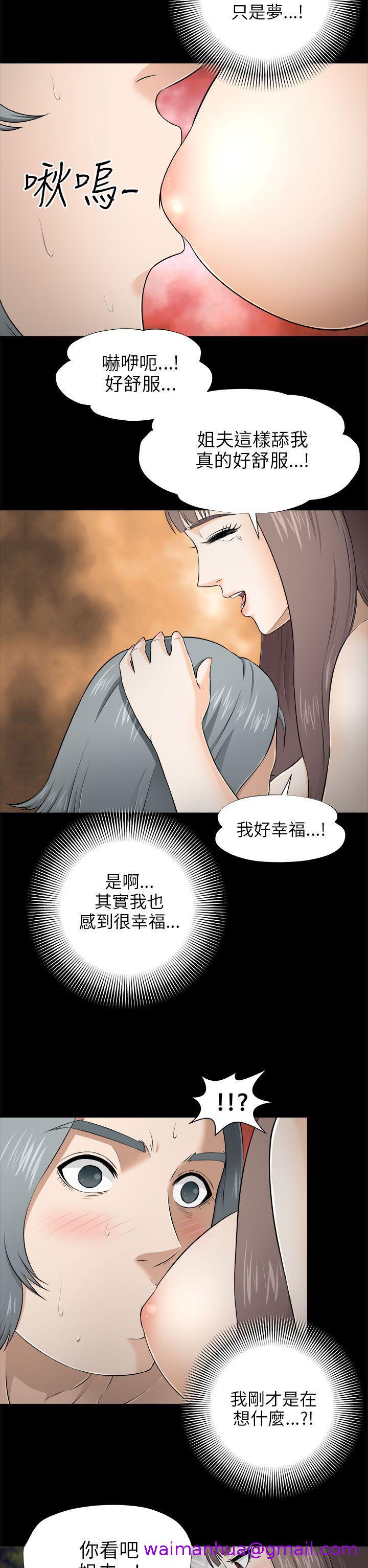 《两个女人》漫画最新章节两个女人-第4话免费下拉式在线观看章节第【26】张图片