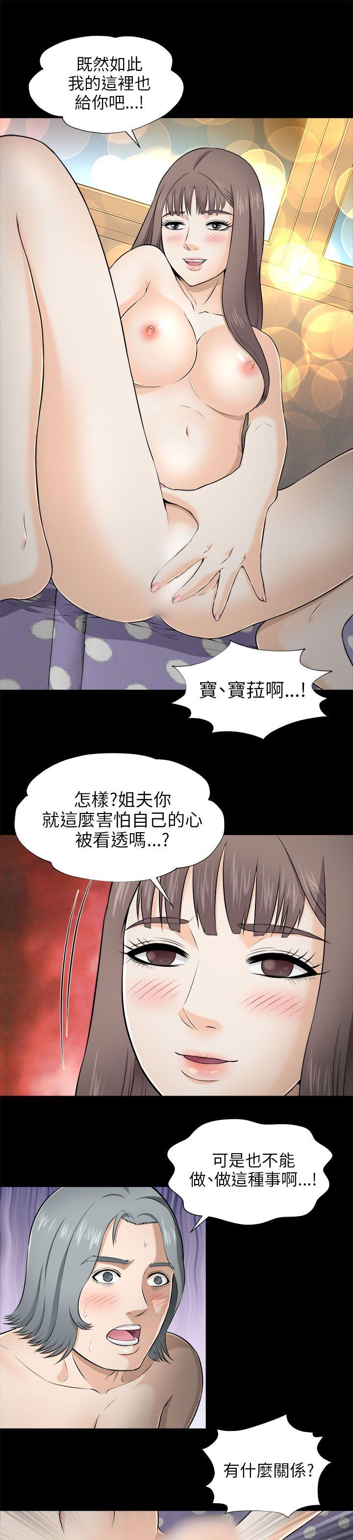 《两个女人》漫画最新章节两个女人-第4话免费下拉式在线观看章节第【28】张图片